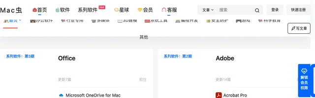 Mac虫实用的Mac软件免费下载网站 - AI研究社