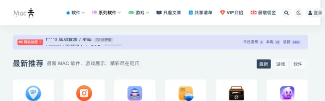 Mac毒Mac软件下载网 - AI研究社