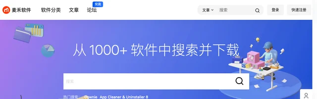 麦禾软件 - 免费实用有趣的 Mac 软件 - AI研究社
