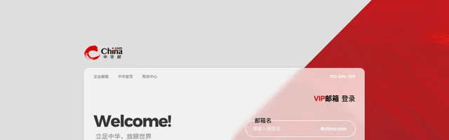 中华邮个人邮箱 - AI研究社