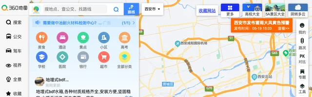 360地图 - AI研究社