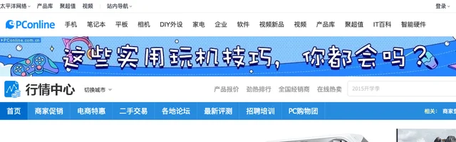 行情报价提供IT数码产品行情和IT数码产品报价 - AI研究社