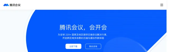 腾讯会议 - AI研究社