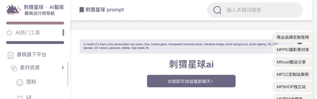 MFD AI设计师导航 - AI研究社