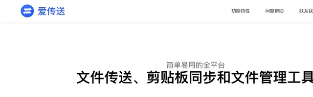 爱传送（MFiles）全平台文件传送剪切板同步和文件管理 - AI研究社