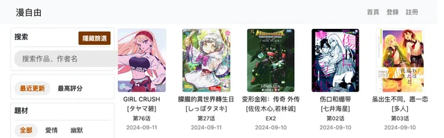 漫自由漫画在线观看支持漫画下载 - AI研究社