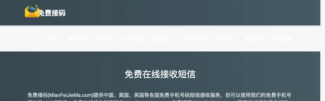 免费接码在线免费短信接收 - AI研究社