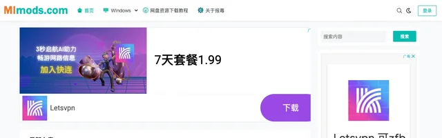 迷mods：Windows破解正版免费软件和网盘资源下载 - AI研究社