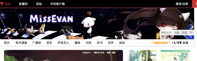 M站猫耳FM - AI研究社