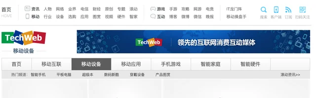 TechWeb移动设备频道 - AI研究社