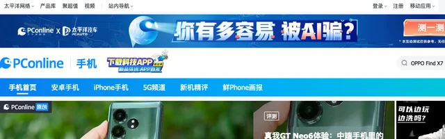 太平洋科技手机频道 - AI研究社