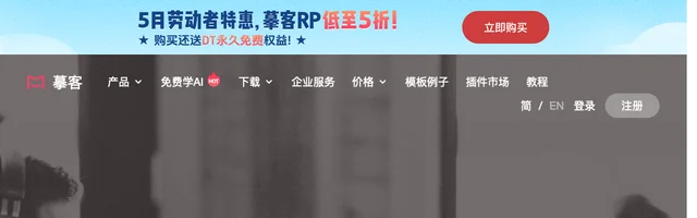摹客 - AI研究社
