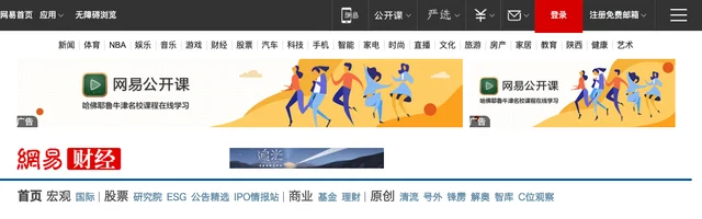 网易财经 - AI研究社