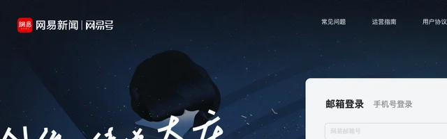 网易号 - AI研究社