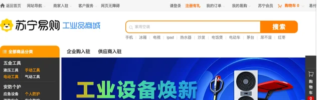 苏宁PC工业品商城 - AI研究社