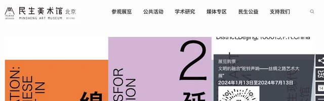 北京民生现代美术馆 - AI研究社