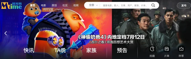 Mtime时光网 - AI研究社