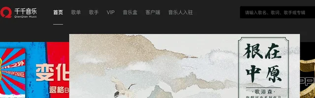 千千音乐 - AI研究社