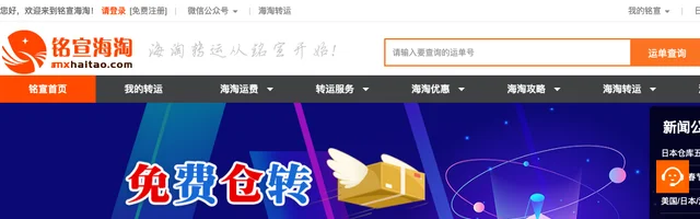 铭宣海淘转运 - AI研究社