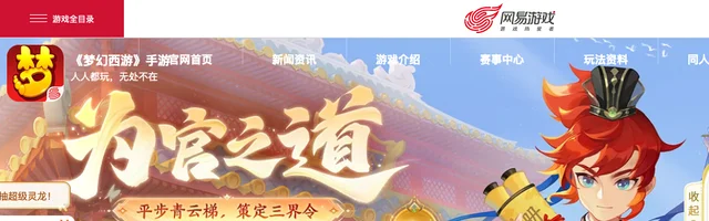 梦幻西游手游 - AI研究社