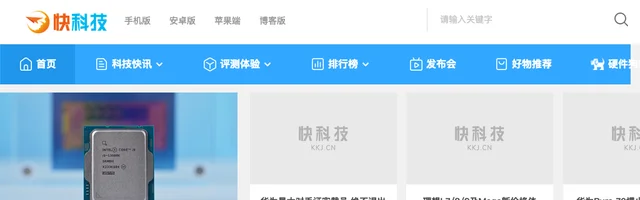 快科技（原驱动之家） - AI研究社