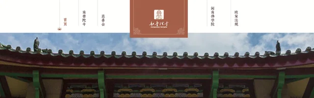 南普陀寺 - AI研究社