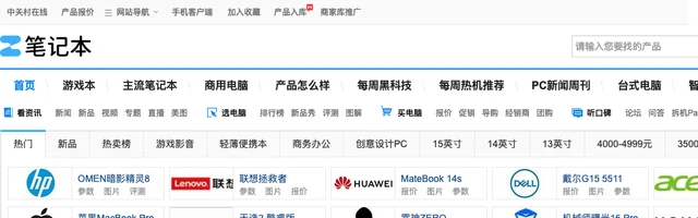 中关村在线笔记本电脑频道 - AI研究社