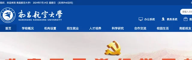 南昌航空大学 - AI研究社