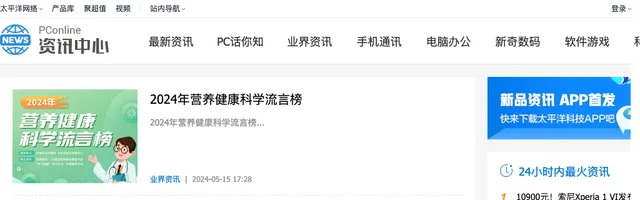 太平洋科技资讯中心 - AI研究社