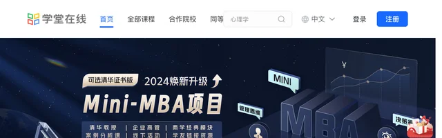 学堂在线 - AI研究社