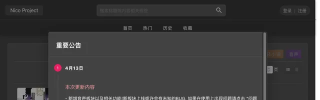 Nico二次元 - AI研究社