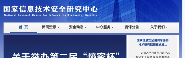 国家信息技术安全研究中心 - AI研究社