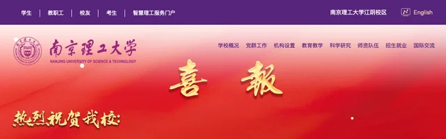 南京理工大学 - AI研究社