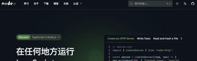 Node.js - 在任何地方运行JavaScript - AI研究社