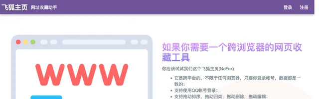 飞狐主页 - AI研究社