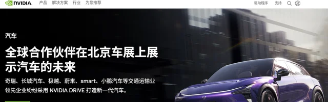 NVIDIA 人工智能计算领域的领导者 - AI研究社