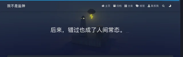 我不是盐神免费小说阅读网 - AI研究社