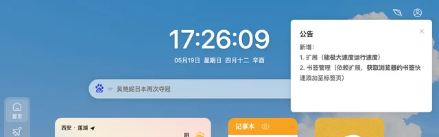 新标签页 - 简洁无广告浏览器主页 - AI研究社