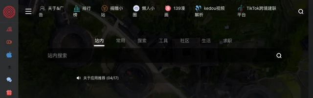 高老四一站式网站导航 - AI研究社