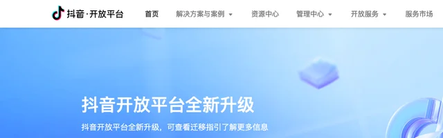 抖音开放平台 - AI研究社