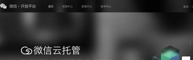 微信开放平台 - AI研究社