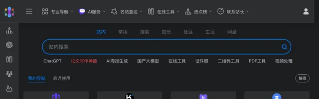 OpenI精选AI工具导航 - AI研究社