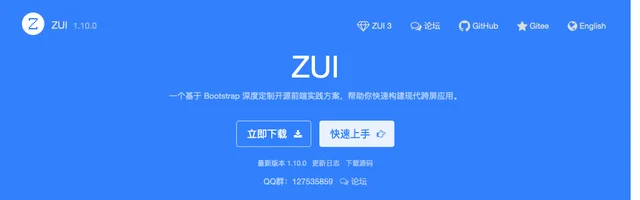 ZUI 开源HTML5跨屏框架 - AI研究社