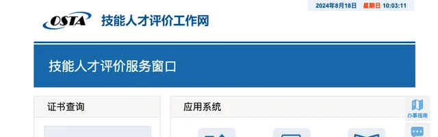 技能人才评价工作网 - AI研究社