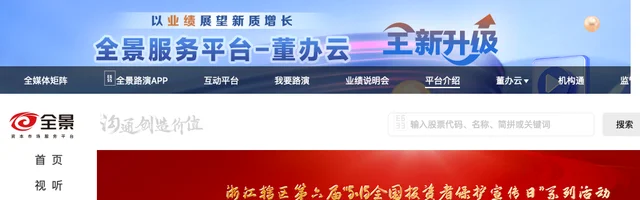 资本市场路演互动平台专业财经资讯 - AI研究社