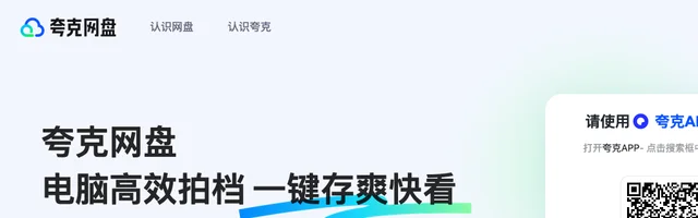 夸克网盘 - AI研究社
