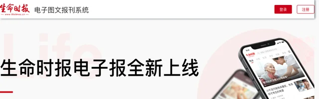 生命时报电子报 - AI研究社