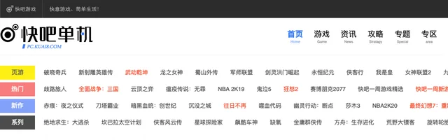 快吧单机游戏 - AI研究社