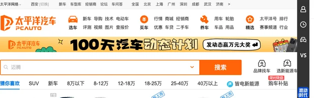 太平洋汽车 - AI研究社