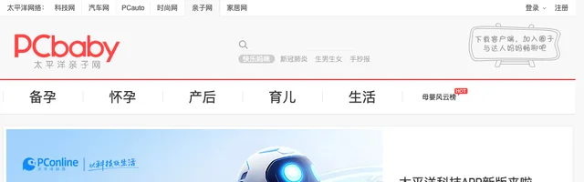 太平洋亲子网 - AI研究社